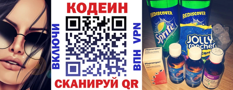 Кодеин Purple Drank Болхов