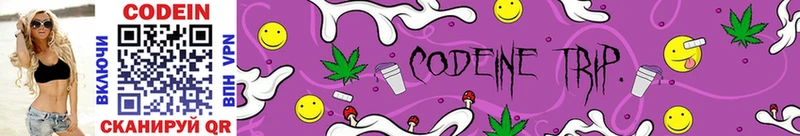Codein Purple Drank  Болхов 
