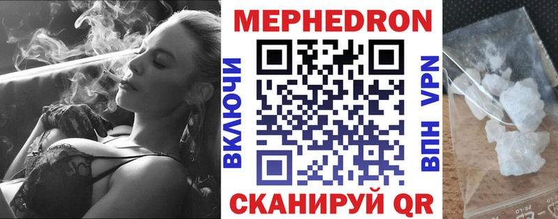 МЕФ кристаллы  Болхов 